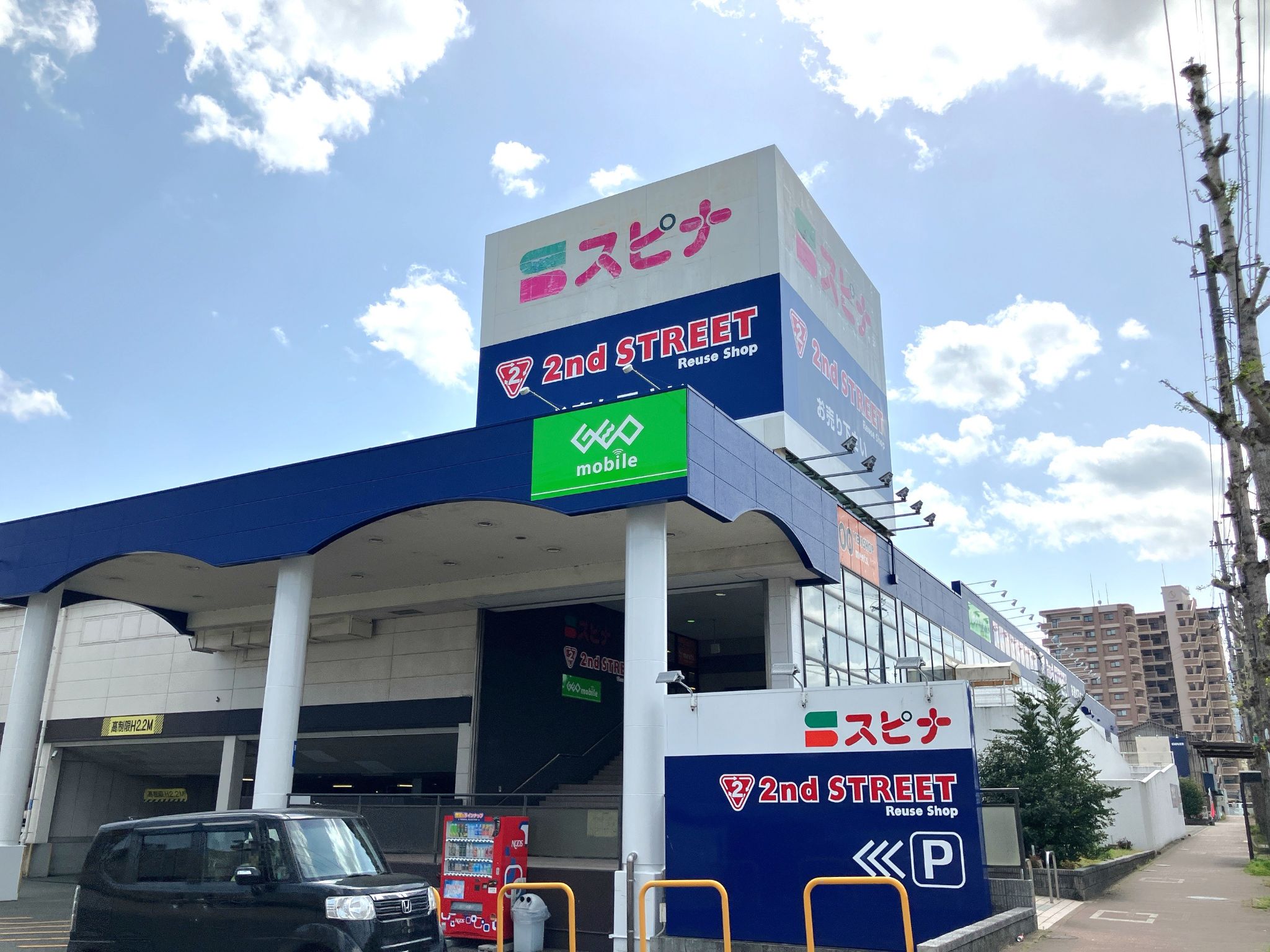 スピナ到津店